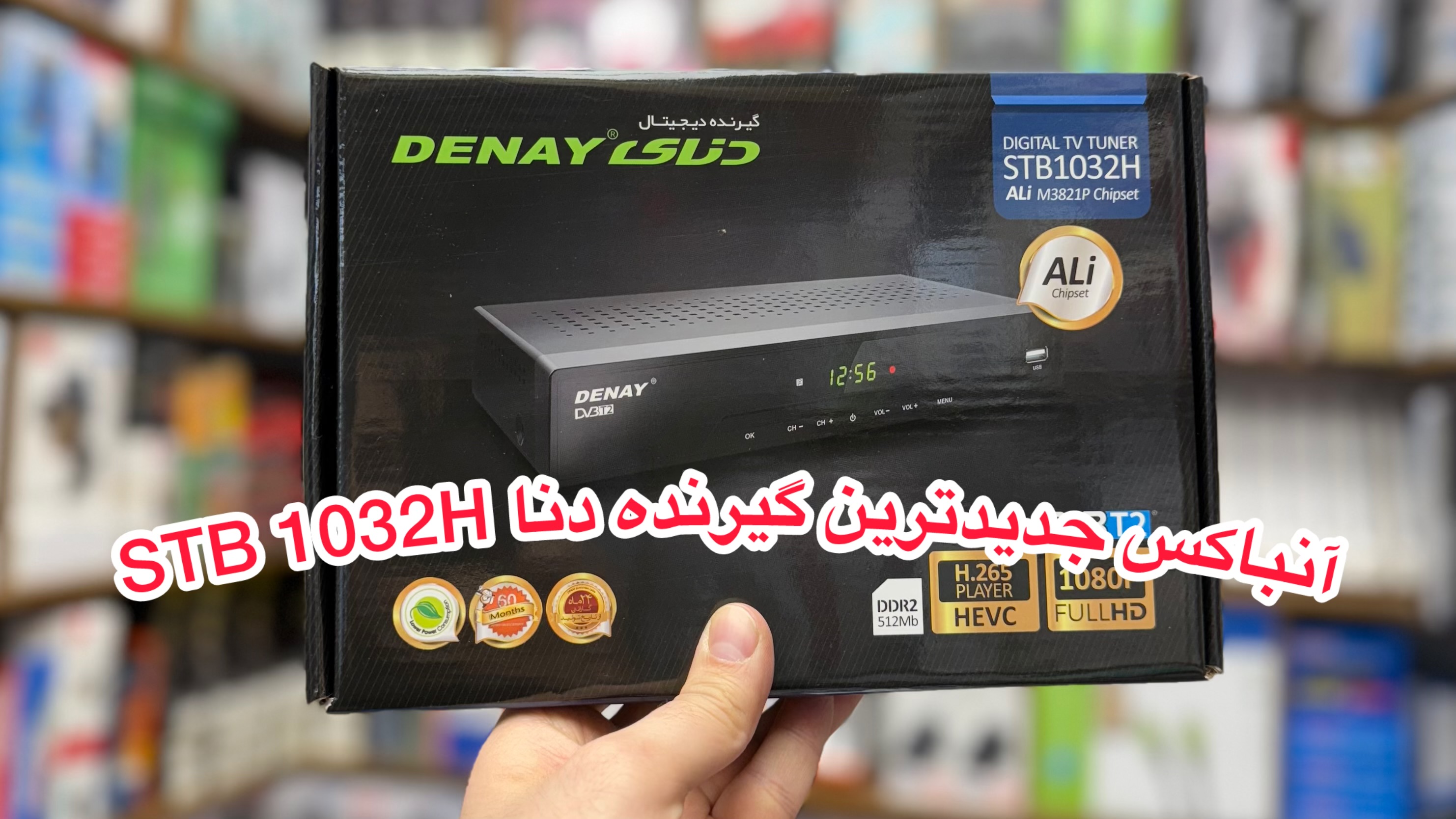 گیردنه دیجیتال دنا STB 1032 H